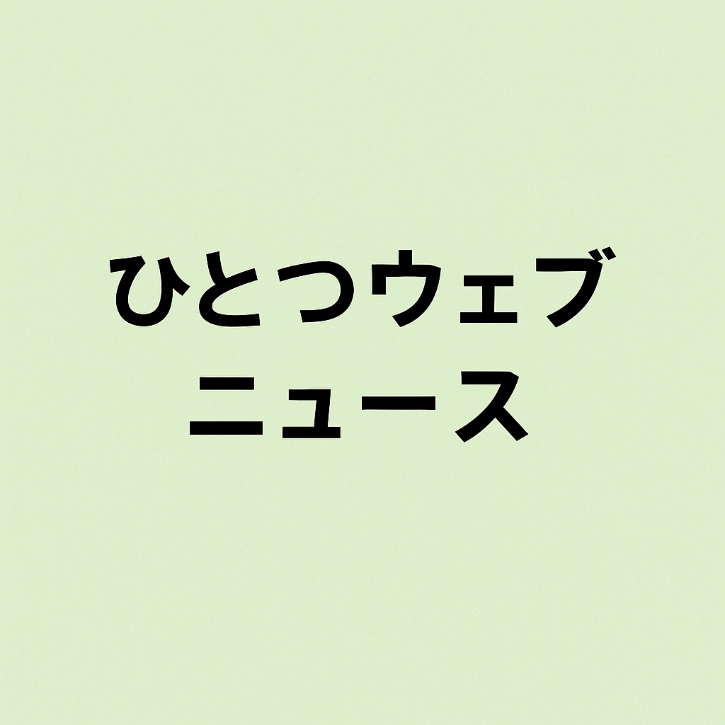 『ひとつ』開業のお知らせ