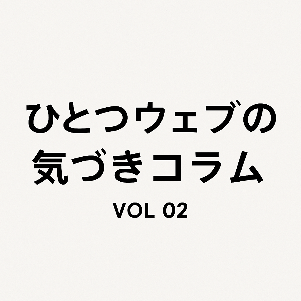 ホームページは“名刺”で終わってませんか？