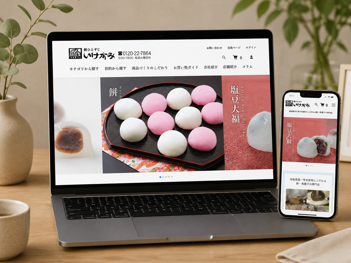 餅屋いけがみ|商品の魅力と買う理由が伝わるECサイトへ